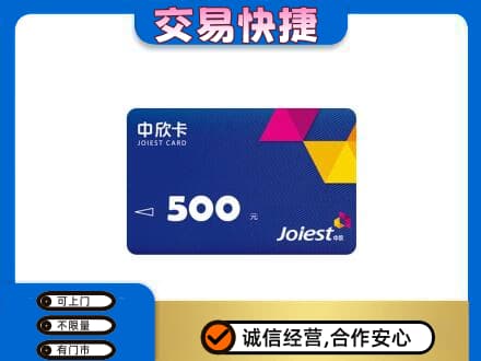 张家口市桥西购物卡回收中欣卡.jpg