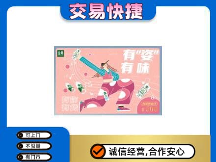 张家口市桥西购物卡回收伊利礼品卡.jpg