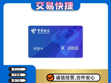 张家口市桥西购物卡回收中国电信卡.jpg