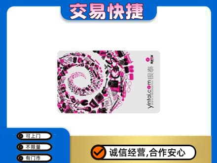 张家口市桥西购物卡回收银泰卡.jpg