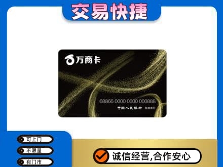 张家口市桥西购物卡回收万商卡.jpg