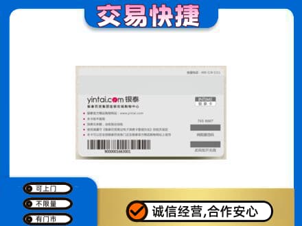 张家口市桥西购物卡回收银泰购物卡.jpg