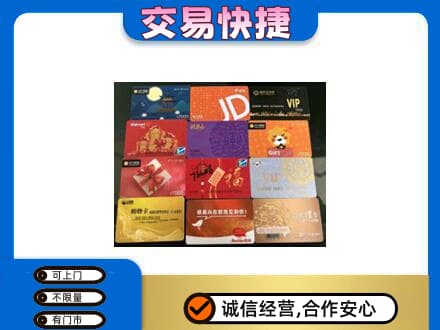 张家口市桥西购物卡回收网购卡.jpg