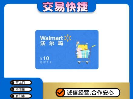 张家口市桥西购物卡回收沃尔玛卡.jpg