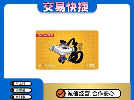 张家口市桥西购物卡回收京东E卡.jpg