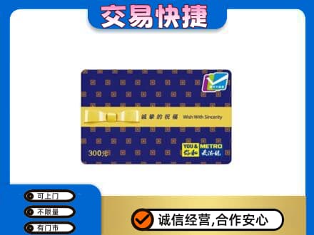 张家口市桥西购物卡回收麦德龙卡.jpg