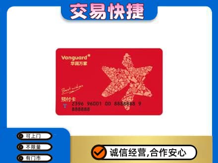 张家口市桥西购物卡回收华润万家卡.jpg