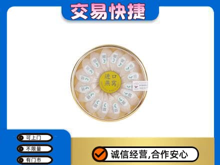 张家口市桥西回收进口燕窝
