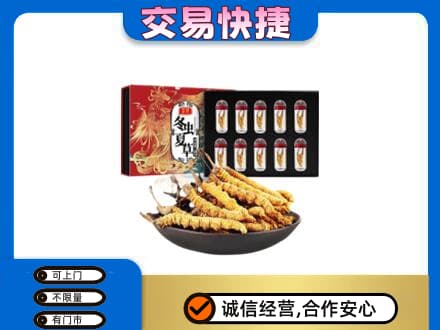 张家口市桥西礼品回收冬虫夏草.jpg