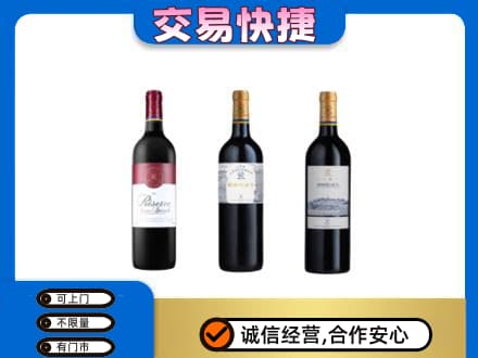 张家口市桥西洋酒回收拉菲红酒.jpg