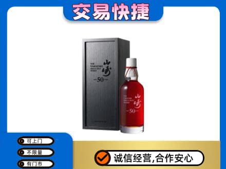 张家口市桥西回收山崎
