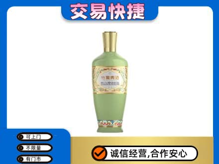 张家口市桥西名酒回收竹叶青酒.jpg