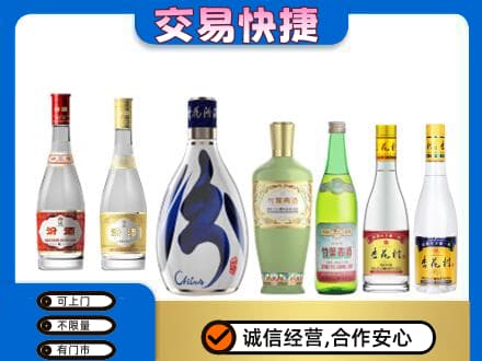 张家口市桥西回收汾酒