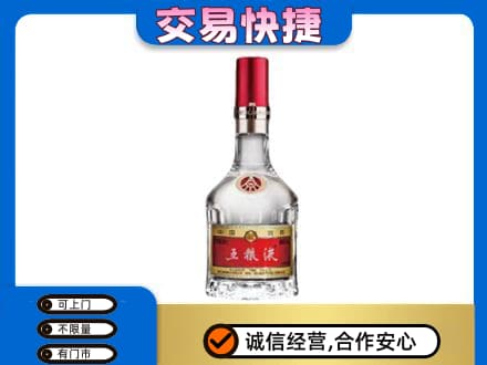 张家口市桥西名酒回收五粮液8代.jpg