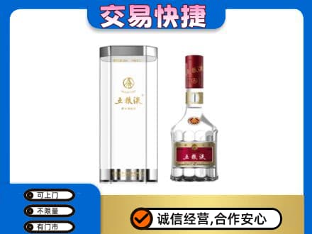 张家口市桥西名酒回收五粮液八代.jpg