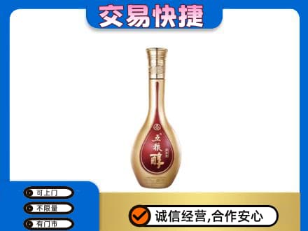 张家口市桥西名酒回收五粮醇.jpg