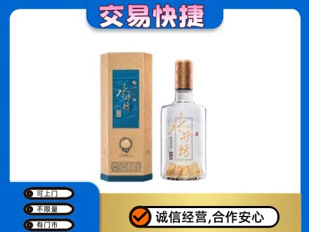 张家口市桥西名酒回收水井坊酒.jpg