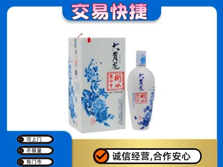 张家口市桥西名酒回收老白干大青花.jpg