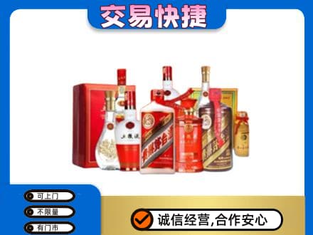 张家口市桥西名酒回收酒水.jpg
