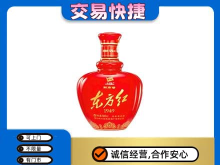 张家口市桥西名酒回收剑南春东方红.jpg
