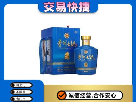 张家口市桥西名酒回收贵州大曲.jpg