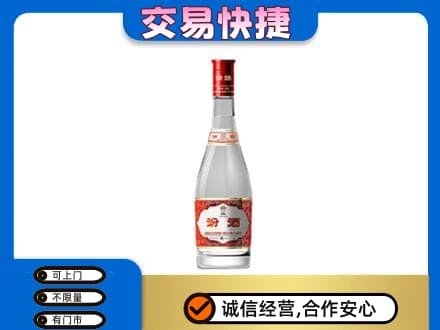 张家口市桥西回收汾酒红盖
