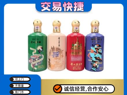 张家口市桥西茅台回收走出四国.jpg