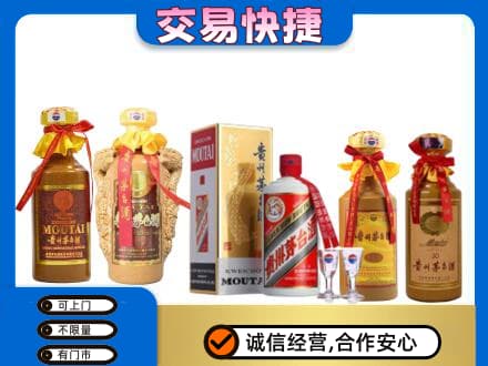 张家口市桥西茅台酒回收年份茅台.jpg