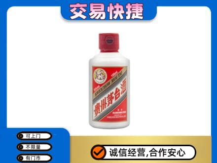 张家口市桥西茅台回收小可爱.jpg