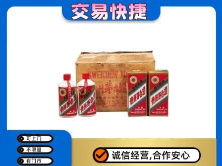 张家口市桥西茅台回收五星.jpg