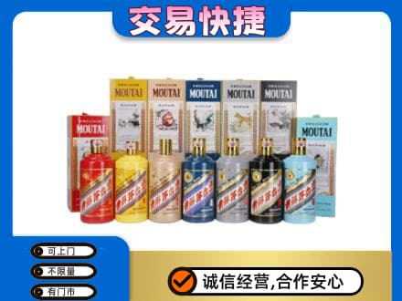 张家口市桥西茅台回收生肖茅台.jpg