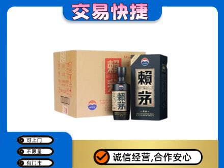 张家口市桥西茅台回收赖茅.jpg