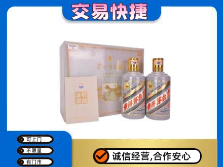 张家口市桥西茅台回收茅台礼盒.jpg
