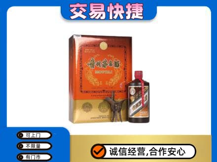 张家口市桥西茅台回收电话.jpg