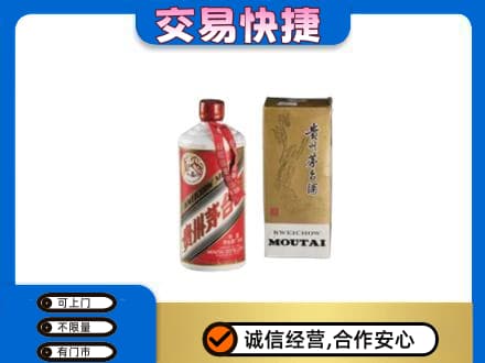 张家口市桥西茅台回收飞天.jpg